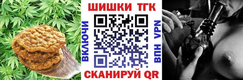 Купить где  Нерехта  Печенье с ТГК марихуана 