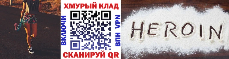 ГЕРОИН хмурый  Купить где  Нерехта 