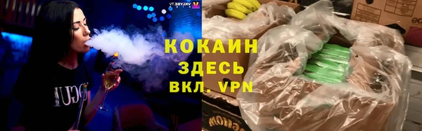 COCAINE Армянск