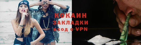 COCAINE Армянск