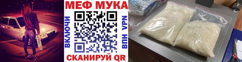 Купить закладки  Нерехта  МЯУ-МЯУ 4 MMC 